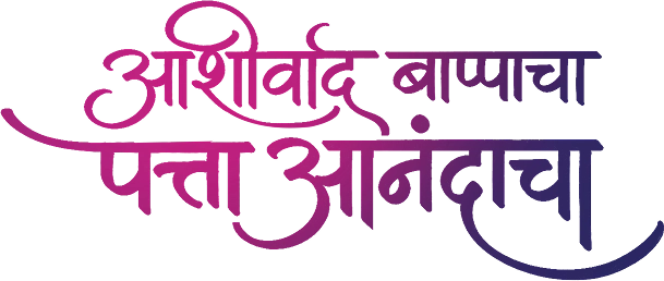 Aishwaryam Anand Ganesh Slogan